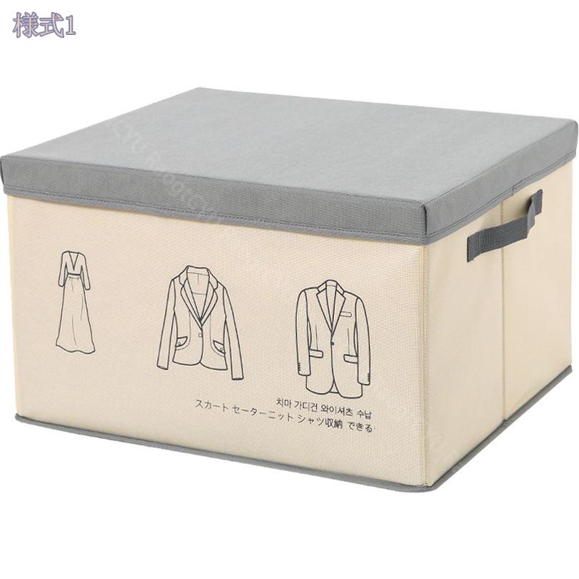 サイバーショップ01の500円OFFクーポン 収納ボックス 衣装ケース 収納ケース ふた付き 取っ手付き 折りたたみ式 大容量 耐久性 取っ手付き 蓋付き 防塵 衣類収納 おもちゃ収納 小物入れ フタ付整理箱 おしゃれ 雑誌収納 リビング/玄関/寝室適用 雑貨収納 RaogtCYU｜アングル2