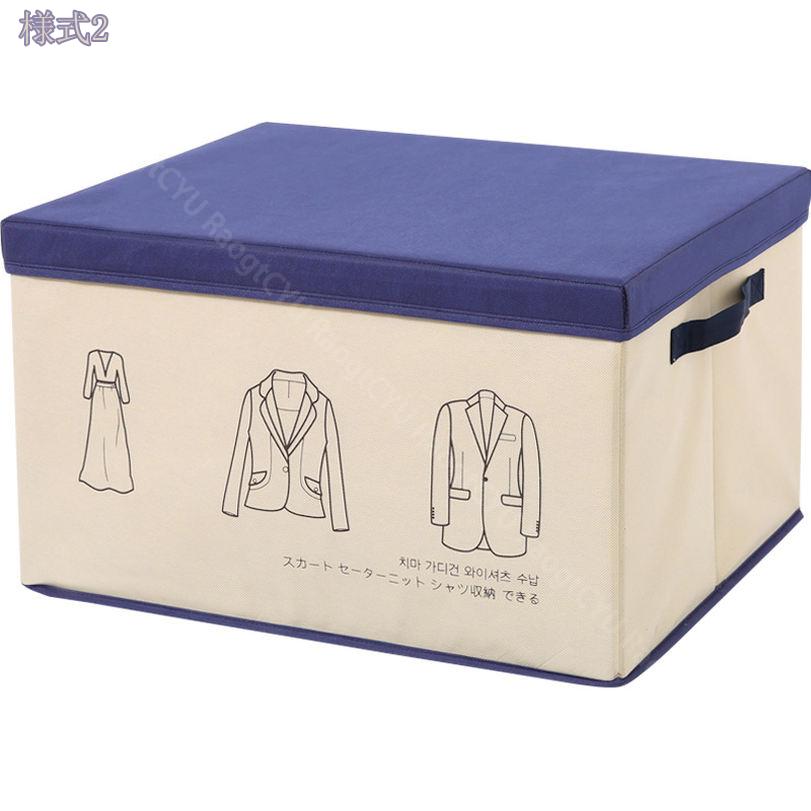 サイバーショップ01の500円OFFクーポン 収納ボックス 衣装ケース 収納ケース ふた付き 取っ手付き 折りたたみ式 大容量 耐久性 取っ手付き 蓋付き 防塵 衣類収納 おもちゃ収納 小物入れ フタ付整理箱 おしゃれ 雑誌収納 リビング/玄関/寝室適用 雑貨収納 RaogtCYU｜アングル3