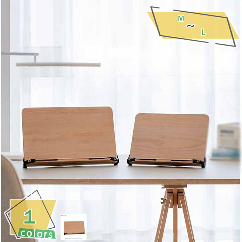 1000円OFFクーポン ブックスタンド Lサイズ本立て 書見台 台付き 木製 卓上 文具 画板 譜面台 楽譜スタンド クリップブック 本 ブックストッパー 勉...