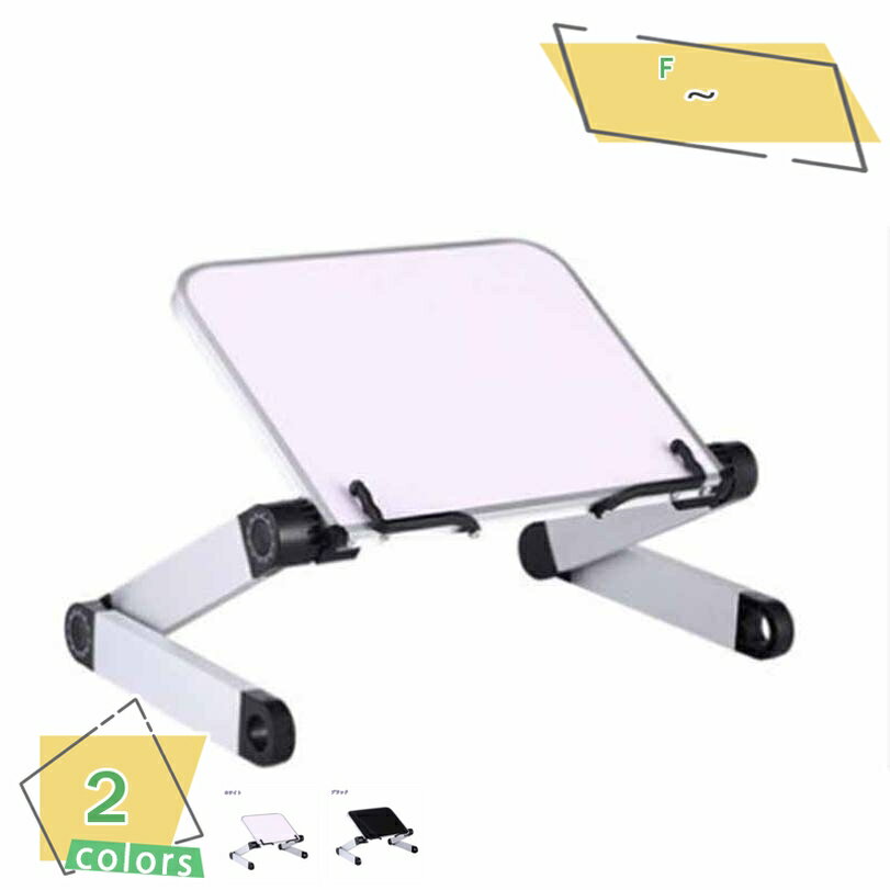 300円OFFクーポン ブックスタンド ブックホルダー 折り畳み式 高さ角度調節 人間工学 姿勢改善 軽量型 筆記台 書見台 本立て 楽譜 アルミ製 譜面台 読...