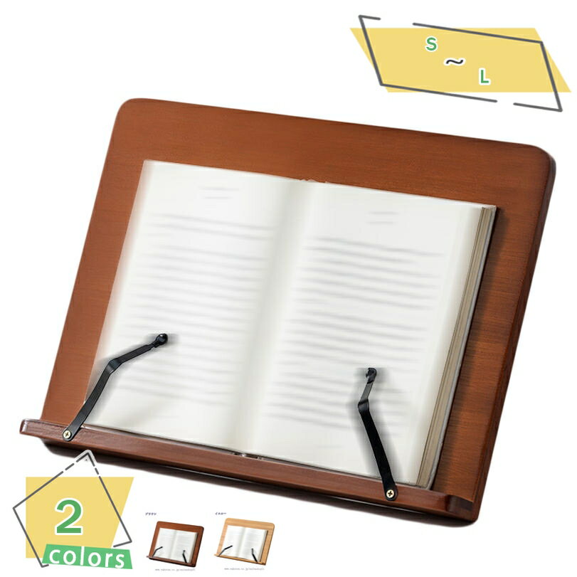 300円OFFクーポン ブックスタンド 本立て ブックホルダー タブレットスタンド 本 読書 レシピ 雑誌 マガジン タブレット スマホ おしゃれ スタンド 折...