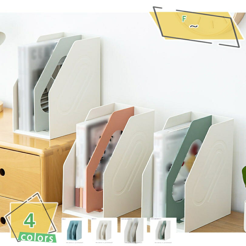 300円OFFクーポン ブックスタンド 白 A4 デスク整理用品 縦横使用仕切り付ブックスタンド おしゃれ シンプル デザイン モダン オシャレ 本立て 本棚 ...