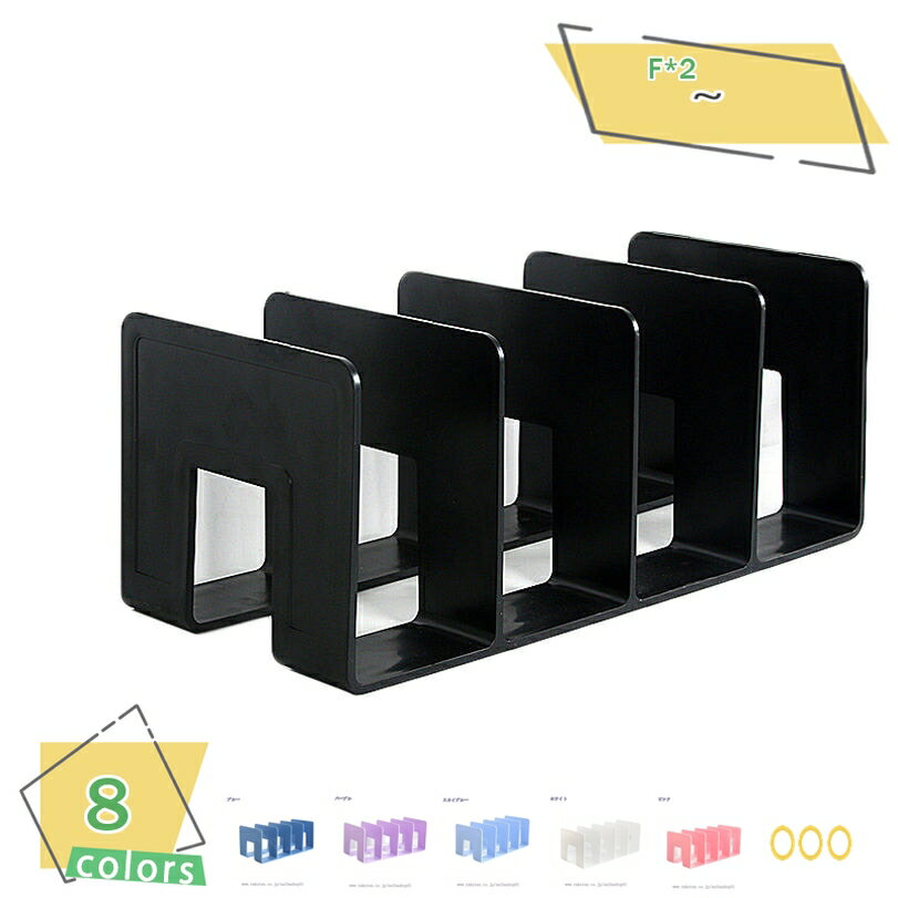 300円OFFクーポン ブックスタンド クリア 事務用品 書類ケース おしゃれ シンプル デザイン スタンド 本立て デスクトップ収納品 卓上 ブックエンド 本...