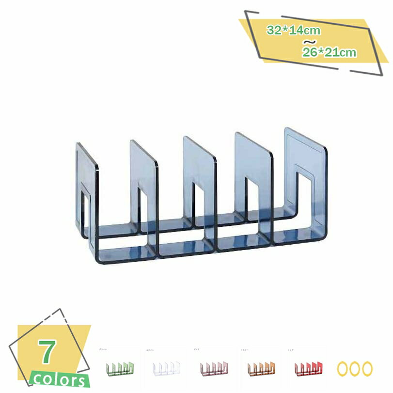 300円OFFクーポン ブックスタンド クリア 事務用品 書類ケース おしゃれ シンプル デザイン モダン オシャレ 本立て 本棚 本 収納 スタンド ブックラ...