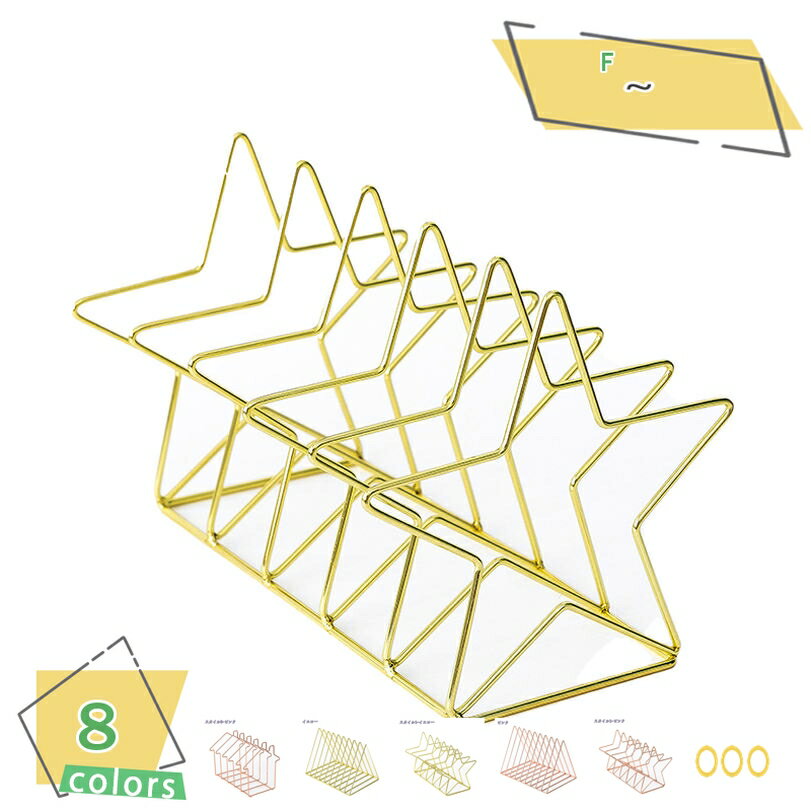 300円OFFクーポン ブックスタンド 本立て 煙突のついた家型 シンプル 等間隔な仕切り 北欧風 金属製 おしゃれ スタイリッシュ 整理 ファイルスタンド 卓...