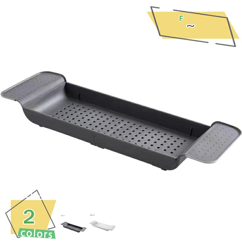 500円OFFクーポン バスタブトレー ホワイト 浴室用ラック お風呂 物置 バステーブル バスラック バスグ..