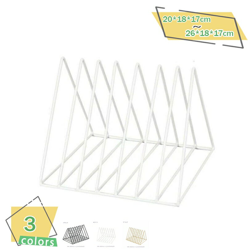 300円OFFクーポン ブックスタンド 本立て ブックエンド 仕切りスタンド 三角形 トライアングル 卓上 シンプル 本 教科書 ノート ファイル 収納 書斎 ...