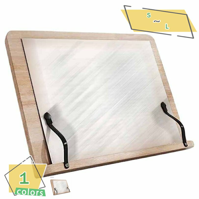 300円OFFクーポン 滑り止め 書見台 ブックスタンド 多用途 卓上 木製 学生用 本立て 携帯便利 勉強用 楽譜 読書台 ノートパソコン タブレット 6段階...