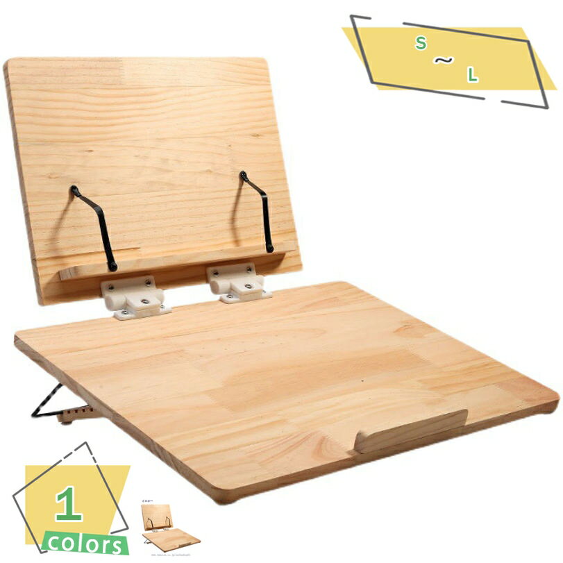 300円OFFクーポン ライティングボード 勉強 傾斜台 大型 姿勢改善 学習台 コンパクト 楠竹製 多用途 卓上 高さ調整可 角度調整 書見台 パソコンスタン...