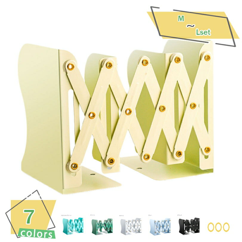 300円OFFクーポン 本立て 伸縮タイプ ブックスタンド 伸縮 卓上収納 ブックエンド ファイル/雑誌/新聞/書類入れ 金属製 多機能 事務用品 おしゃれ 金...