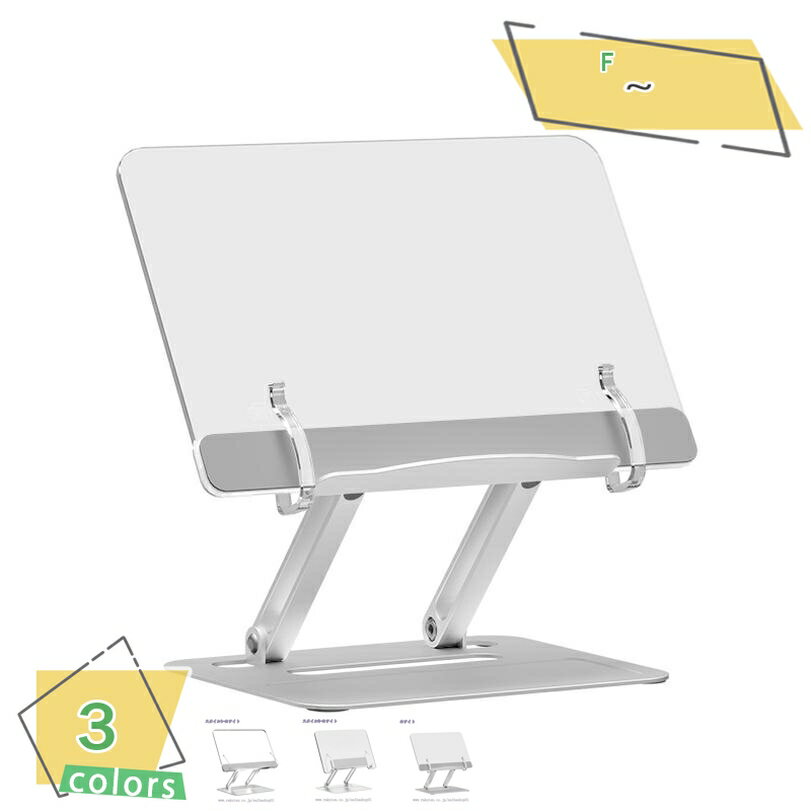 1000円OFFクーポン ブックスタンド アクリル 透明 折りたたみ タブレット スタンド pcスタンド 書見台 読書台 データーホルダー 姿勢改善 勉強グッズ...