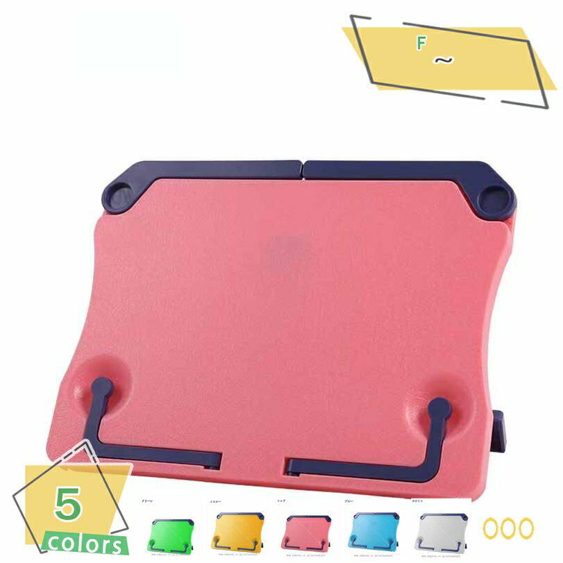 300円OFFクーポン ブックスタンド ホルダー 書見 読書 筆記台 卓上譜面台 携帯式 折り畳み式 角度調整可 固定 近視防止 ABS素材 軽量 タブレット/...