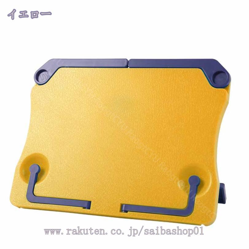 300円OFFクーポン ブックスタンド ホルダー 書見 読書 筆記台 卓上譜面台 携帯式 折り畳み式 角度調整可 固定 近視防止 ABS素材 軽量 タブレット/楽譜/曲譜/クックブック用 読書 多用途 持ち運びやすい 卓上 折り畳み式 ブックエンド 本立て タブレット 使用便 RaogtCYU