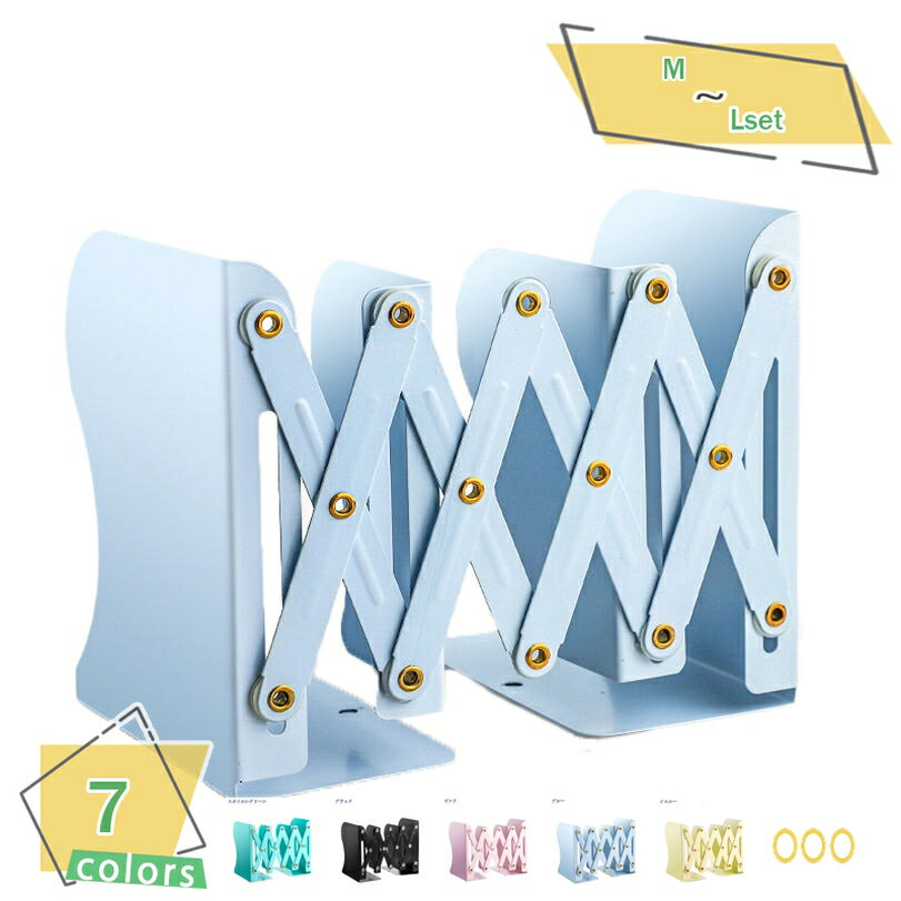 300円OFFクーポン ブックエンド ブラック ブックスタンド 伸縮大 卓上 白 黒 グリーン 収納 倒れない 本 雑誌 ファイル 新聞 書類 多機能 事務用品...