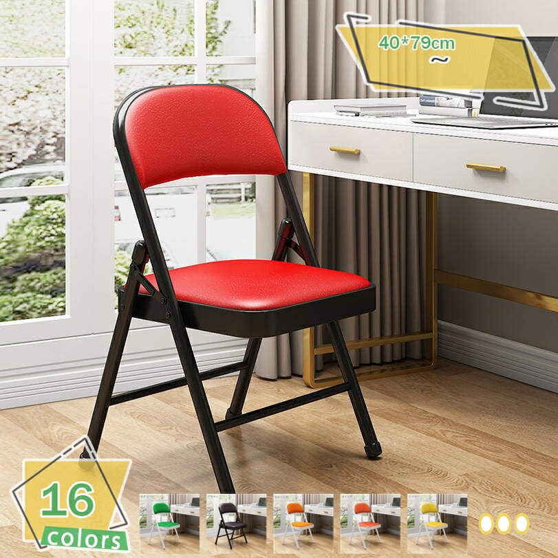 2000円OFFクーポン パイプ椅子 折りたたみ椅子 ミーティングチェア 会議椅子 折りたたみチェア リビン..