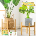 フラワースタンド 室内 竹製 プランタースタンド 観葉植物 フラワースタンド 屋外 ベランダ 植木鉢台 天然竹製 花台 植木鉢台 鉢置き台 原木色 北欧 植木鉢...