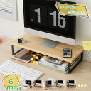 300円OFFクーポン PCデスク インテリア モニタースタンド モニタースタンド 机上台 モニター台 液晶モニター台 机上ラック 小物入れ 電話台 ファックス...