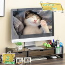 1000円OFFクーポン モニタースタンド 机上ラック 木製 モニター台 ディスプレイ パソコン台 キーボード収納 ラック プリンタ台 デスクラック オフィス テレワーク 在宅勤務 卓上ラック モニター台 ノートパソコン収納 モニタースタンド 引き出し RaogtCYU(3)