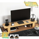 1600円OFFクーポン モニター台 木製 モニタースタンド パソコン台 机上台 卓上 モニターラック ディスプレイ台 パソコン pc台 在宅ワーク ラック 卓...