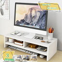 300円OFFクーポン モニタースタンド 木製 モニタースタンド スタンド 机上ラック パソコンラック モニターラック モニタースタンドライザー ノートパソコン...
