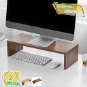 机上台 モニター台 木製 モニタースタンド 机上ラック 液晶モニター台 木目調 パソコン台 モニター台 モニタースタンドモニター台 木製 モニタースタンド プリ...