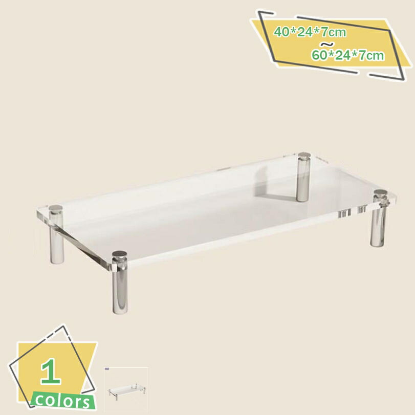 モニタースタンド パソコンスタンド モニター台 PCスタンド 透明 アクリル製 机上台 キーボード収納 省..