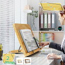 300円OFFクーポン ブックスタンド 本立て ブックホルダー タブレットスタンド 本 読書 レシピ 雑誌 マガジン タブレット スマホ おしゃれ スタンド 折...