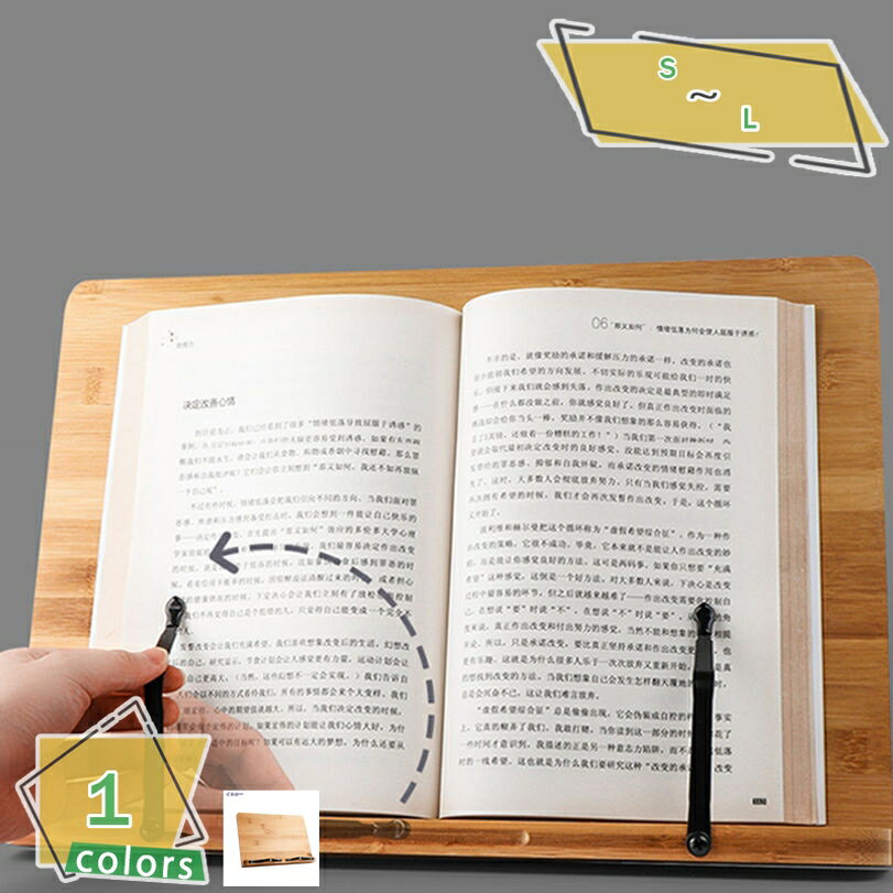 300円OFFクーポン ブックスタンド 読書台 筆記台 書見台 本読み 6段階 調整 竹製 木製 サポート ipad スタンド スマホ タブレット バンブー 丈...