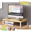 760円OFFクーポン モニター台 木製 モニタースタンド コンピュータースタンド デスク上置棚 キーボード収納 ノートパソコン収納 デスクラック 在宅勤務 液晶モニタ台 天然木 机上ラック 机上台 モニター台 モニタースタンド 卓上収納 モニター台 RaogtCYU(3)