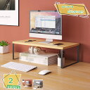 1600円OFFクーポン モニター台 机上ラック 1段 木目柄 モニタースタンド パソコン台 キーボード収納 モニター台 パソコン収納 デスクラック オフィス テレワーク 在宅勤務 モニター台 パソコン台 机上台 デスクラック モニタースタンド 組立簡単 RaogtCYU(3)