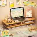300円OFFクーポン モニター台 モニタースタンド 一段式 パソコン台 机上ラック 机上台 デスク上置棚 ノートパソコン収納 デスクラック オフィス テレワー...