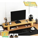 760円OFFクーポン コンピュータースタンド 木製 パソコン台 モニター台 キーボード収納 PCラック デスク収納 机上台 木製 デスク 小物収納 デスク周り...