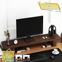 モニター台 モニタースタンド 机上ラック デスク収納 卓上 キーボード収納 ラック シンプル 木製 テレワーク ノートパソコン机上台 ノートパソコン用台 北欧 ...