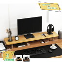760円OFFクーポン モニター台 一段式 ディスプレイ台 モニタースタンド パソコン 机上台 キーボード収納 PCラック プリンタ台 モニター台 モニタースタ...