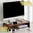 760円OFFクーポン モニター台 パソコン台 机上ラック 1段 木製天板 デスクトップ用 机上台 pcモニター台 パソコンラック 天然木 机上台 卓上収納 整理整頓 机上 モニタースタンド パソコン周りの収納 机上台 モニター台 モニタースタンド 1段階 RaogtCYU(3)