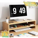 760円OFFクーポン コンピュータースタンド 木製 北欧 モニター台 オフィス テレワーク モニター台 机上ラック おしゃれ 北欧風 収納 小物入れ テレワー...