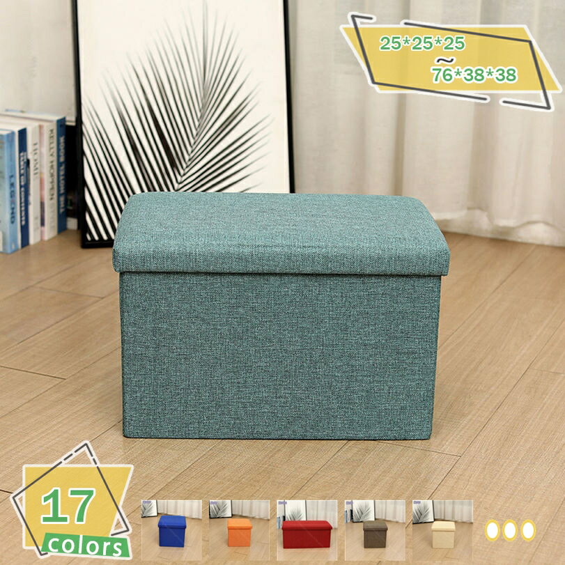 777円OFFクーポン 収納ベンチ 玄関スツール 玄関ベンチ 収納スツール インテリア シンプル おしゃれ 玄関 収納 折りたたみスツール 足置き台 かわいい ...