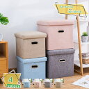 760円OFFクーポン 玄関 踏み台 折りたたみ式 収納ボックス チェア 無地 収納ボックス 収納スツール スツール 収納スツール 折りたたみ 椅子 収納ボック...