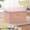 760円OFFクーポン 綿麻収納ボックス 収納ケース ナチュラル 収納BOX 収納ケース 衣類収納ボックス フタ付き 押入れ収納 衣類ケース おしゃれ 衣類収納...