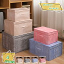 760円OFFクーポン フタ付き 収納ケース 布 おしゃれ 折りたたみ 大容量 収納ボックス 小物 ストレージボックス 整理箱 蓋 押し入れ収納 衣類収納 cd...