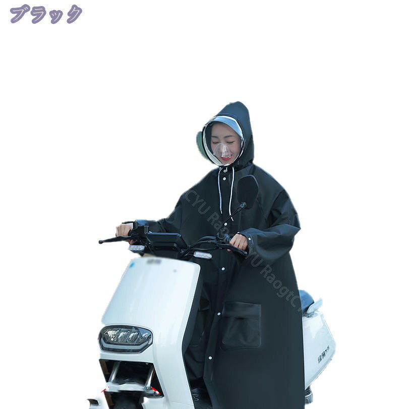 760円OFFクーポン レインコート レディース メンズ ポンチョ レインウエア 雨具 四季 梅雨 軽量 バイザー 2重ツバ 通勤通学 男女兼用 自転車 リュック対応 おしゃれ ロング ママ 防水 レインポンチョ オシャレ カッパ 合羽 雨具 RaogtCYU