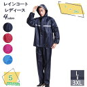 760円OFFクーポン オートバイレインコートスーツ レインウェア 上下セット 防水 大人用 男女兼用 レインコート レインパンツ レインスーツ レインポンチョ...