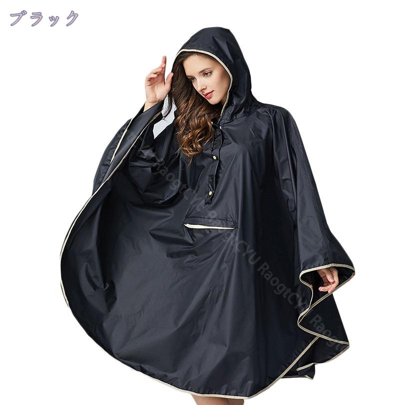 760円OFFクーポン レインコート レディース 長め メンズ レインウェア フード付き ポケット付き コンパクト 二重つば ポケットあり おしゃれ レインポンチョ かっぱ ロップあり 梅雨対策 防塵防雪 男女兼用 自転車 通勤通学 キャンプ 着脱かんたん RaogtCYU saibashop01-10204111 サイバーショップ01 サンプル画像2