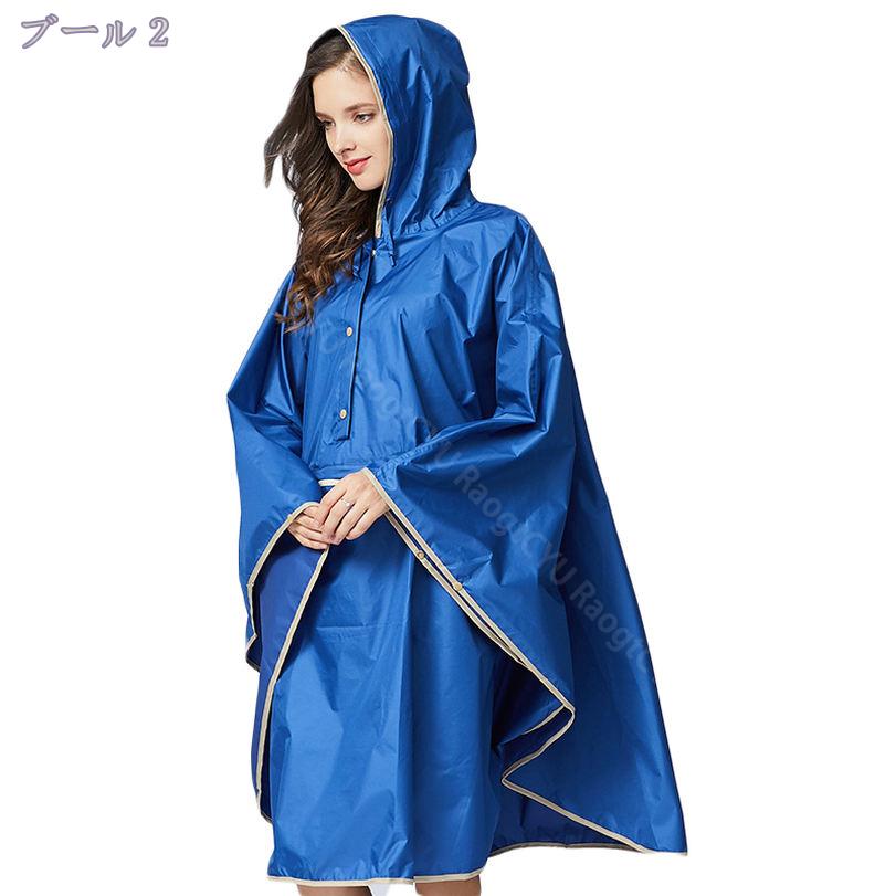 760円OFFクーポン レインコート レディース 長め メンズ レインウェア フード付き ポケット付き コンパクト 二重つば ポケットあり おしゃれ レインポンチョ かっぱ ロップあり 梅雨対策 防塵防雪 男女兼用 自転車 通勤通学 キャンプ 着脱かんたん RaogtCYU saibashop01-10204111 サイバーショップ01 サンプル画像3