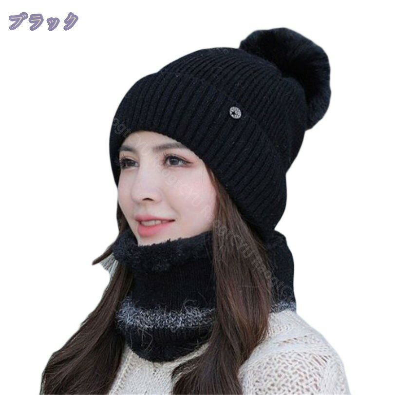 300円OFFクーポン レディース ニット帽 帽子 キャップ おしゃれ ポンポン付き 防寒 スキー スノボ 登山 かわいい帽子 編み 毛糸 防寒対策 暖かい ニットキャップ 2点セット 秋冬 女の子 韓国風 クリスマスプレゼント 誕生日プレゼント RaogtCYU