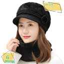 500円OFFクーポン ネックウォーマー レディース 2点セット キャップ 秋冬 帽子 キャスケット ニット帽子 あったか おしゃれ スキー 通勤 可愛い 通学...