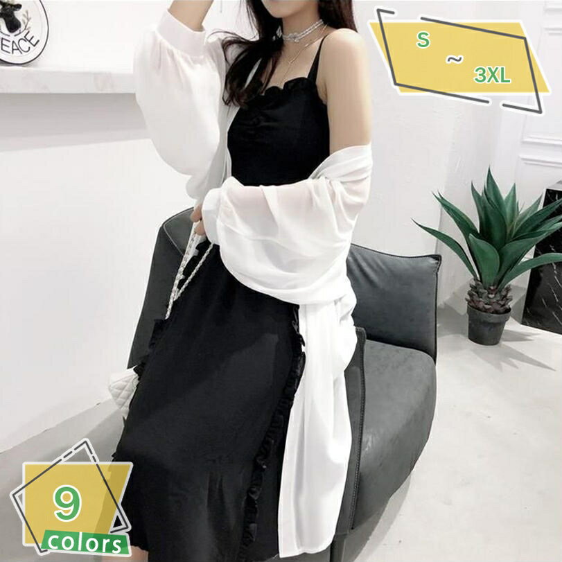 カーディガン レディース 夏 長袖 薄手 アウター 羽織り UVカット UV対策 紫外線対策 冷房対策 ゆったり きれいめ おしゃれ トッパーカーディガン ロング カーディガン トップス 通勤 オフィス 上品 お出かけ 海辺 RaogtCYU