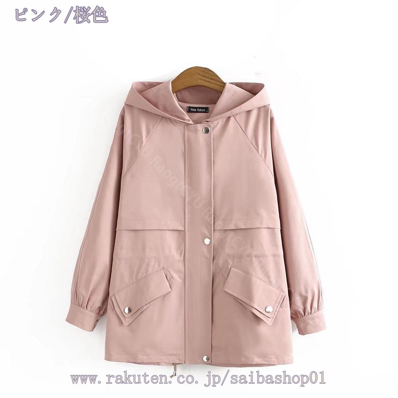 760円OFFクーポン ウインドブレーカー レディース ナイロン 多色 通気 マウンテンパーカー 女性 軽量 レディース 無地 ミドルコート アウトドア ジャケット 防風 防水 春秋用 トレンチコート 軽量 通学 学生 オールシーズン ジャケット コート フード付き RaogtCYU saibashop01-10079689 サイバーショップ01 サンプル画像2