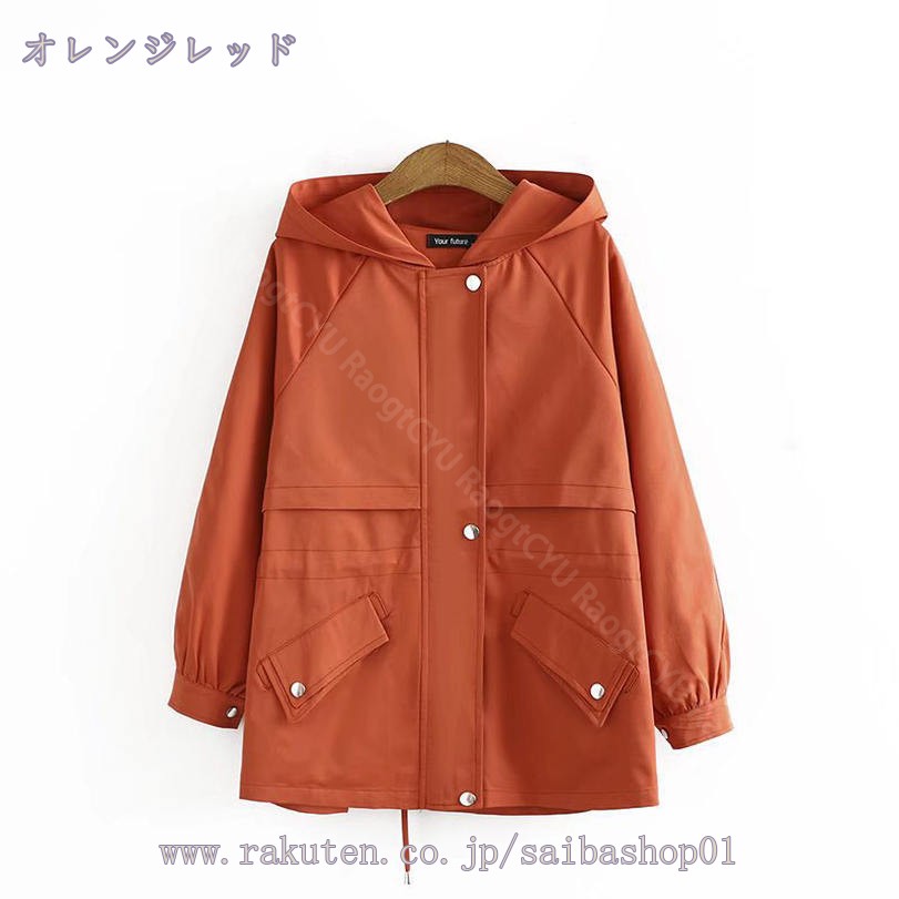 760円OFFクーポン ウインドブレーカー レディース ナイロン 多色 通気 マウンテンパーカー 女性 軽量 レディース 無地 ミドルコート アウトドア ジャケット 防風 防水 春秋用 トレンチコート 軽量 通学 学生 オールシーズン ジャケット コート フード付き RaogtCYU saibashop01-10079689 サイバーショップ01 サンプル画像3