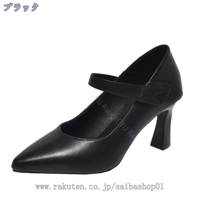 500円OFFクーポン パンプス 靴 痛くない シューズ ハイヒール リクルート フォーマル 6cmヒール ストラップ 幅広 オフィス 就活 冠婚葬祭 レディースパンプス 女性 通勤パンプス 走れるパンプス カジュアル 卒業式 入学式 オフィス RaogtCYU